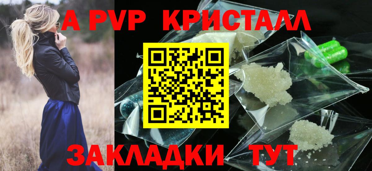 Alpha-PVP мука  Вход с VPN  APVP Соль  Кубинка  Alpha PVP СК 