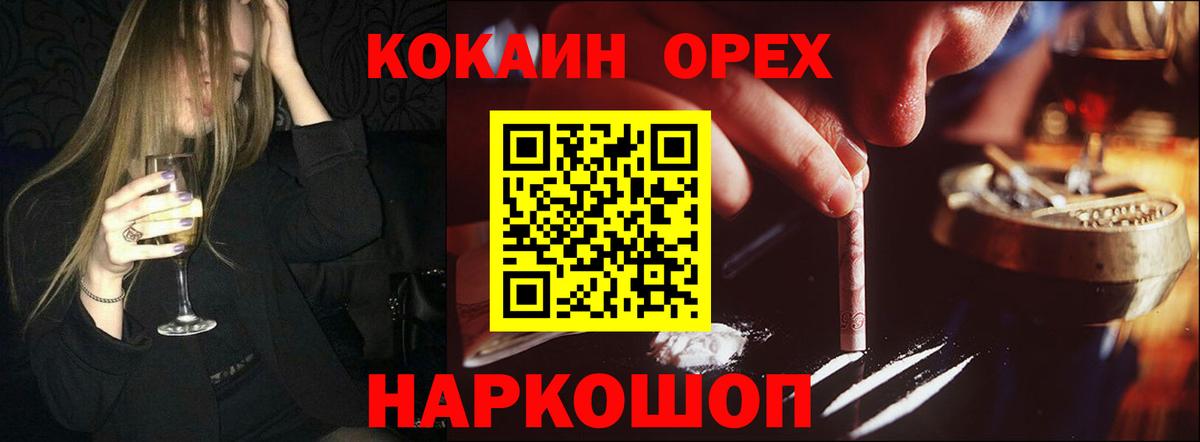 Cocaine Эквадор Кубинка