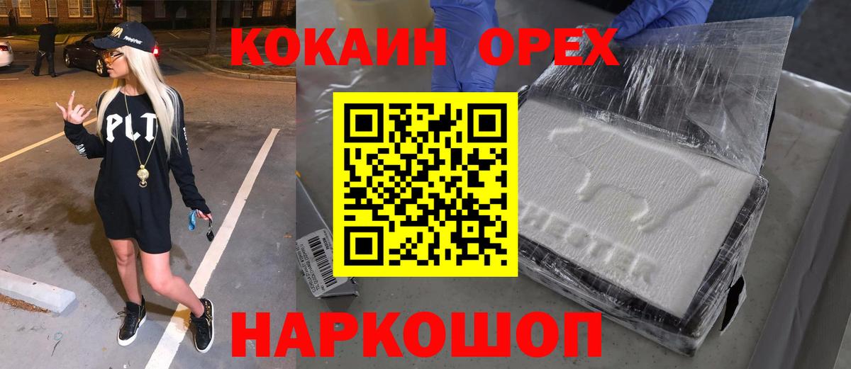 Cocaine VHQ  Вход с VPN  где найти   Кокаин  КОКАИН 98%  Кубинка 
