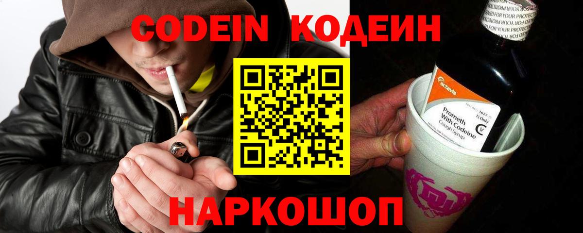 Кодеиновый сироп Lean напиток Lean (лин) Кубинка
