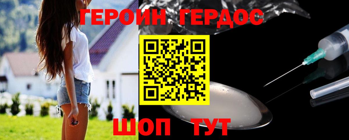 Героин  Вход с VPN  Кубинка  ГЕРОИН белый 