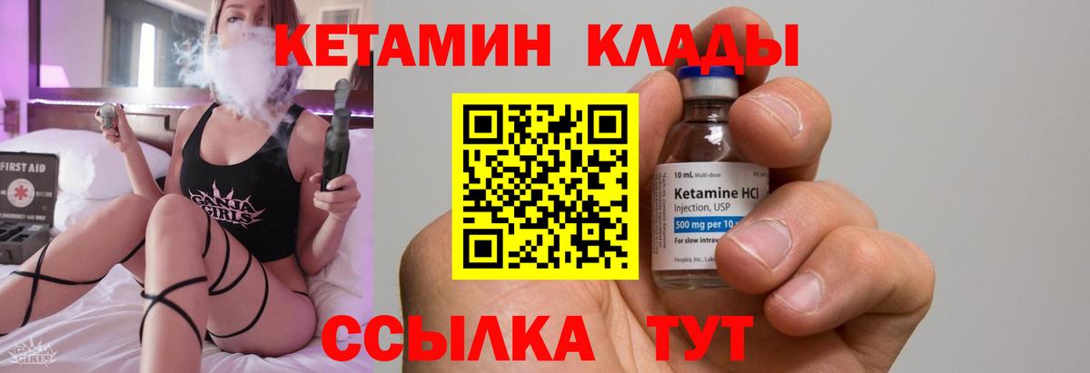 Кубинка  Кетамин ketamine  Вход с VPN 