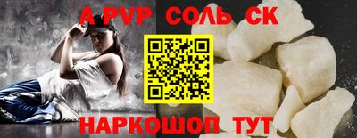 спайс Кандалакша