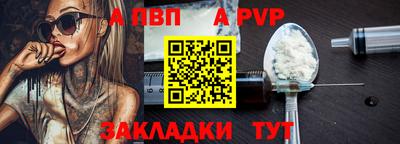 спайс Кандалакша