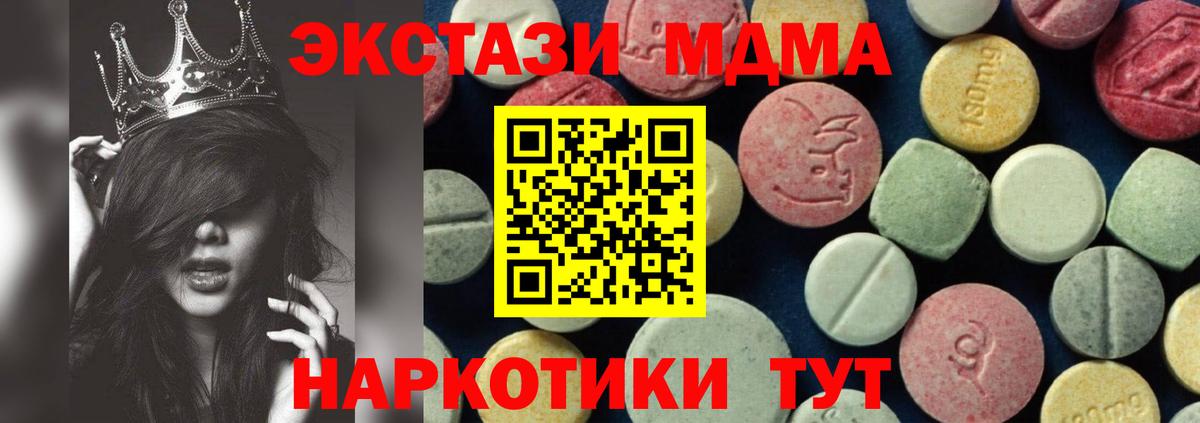 Кубинка  МДМА  MDMA молли  Вход с VPN  MDMA кристаллы 