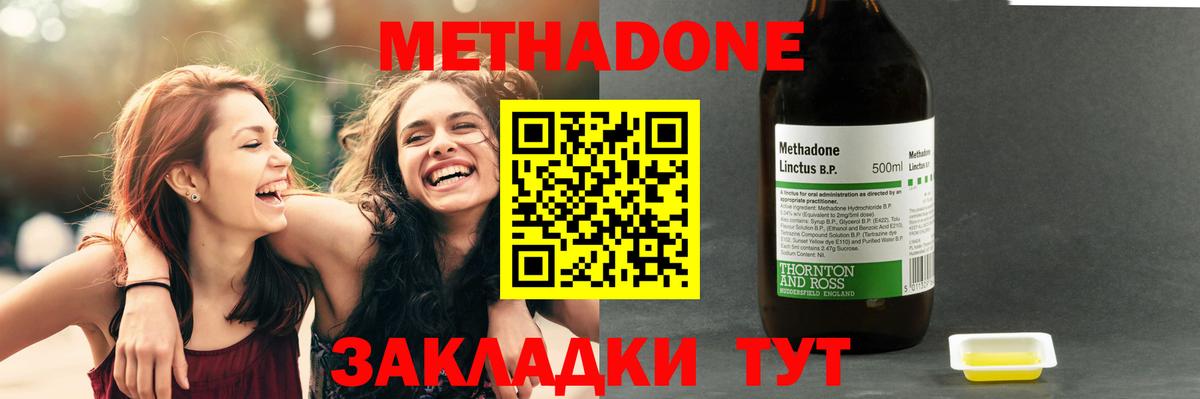 МЕТАДОН белоснежный Кубинка