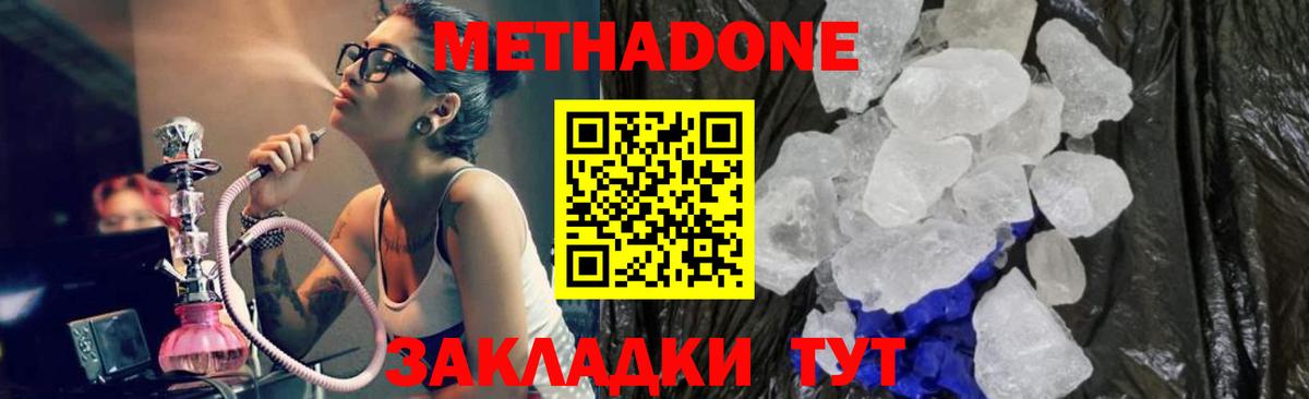 МЕТАДОН VHQ  hydra зеркало  МЕТАДОН мёд  Кубинка  Вход с VPN 