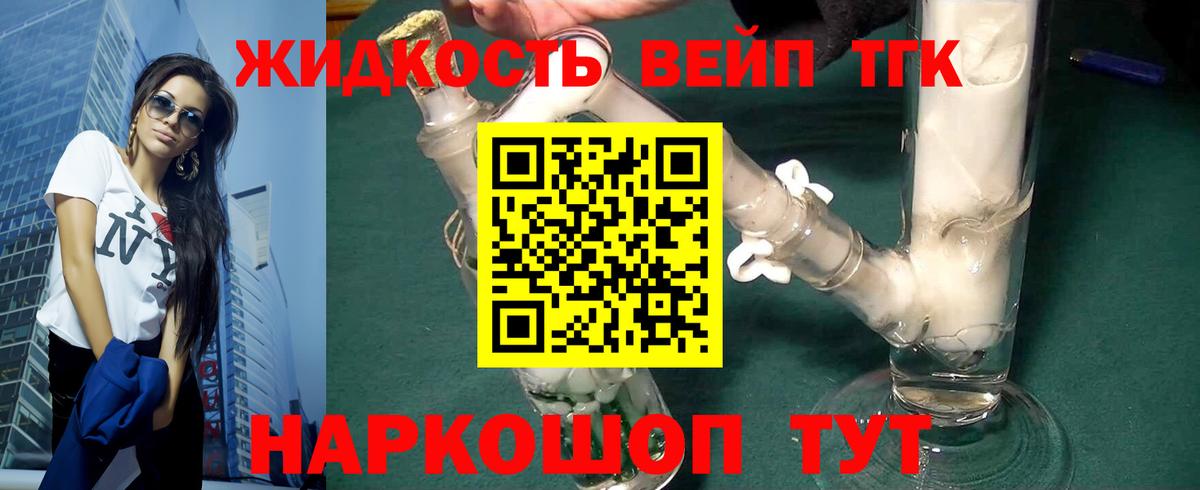 ТГК вейп с тгк  где купить наркоту  Кубинка  Вход с VPN  ТГК вейп с тгк 